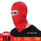 潮人心（CHAO REN XIN）頭套夏季防曬面罩護全臉機車(chē)頭盔內膽透氣擋風(fēng)冰絲摩托車(chē)騎行男女 大紅色