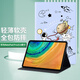江銘 適用華為MatePad Pro10.8英寸保護(hù)套2021/2020/2019通用保護(hù)殼 輕薄防摔智能休眠 蠶絲紋理卡通可愛(ài)軟殼