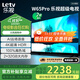 樂(lè )視TV65英寸 W65Pro【伸縮掛架送裝一體】2+32GB 二級能效 國家補貼 4K超高清 游戲液晶電視機D65CUCHN