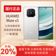華為MateX5【特價(jià)機】典藏版X3折疊屏手機智能機全網(wǎng)通正品北斗衛星麒麟芯片 羽紗白【Mate X5】 12G+512G 特價(jià)機店保一年，詳情咨詢(xún)客服