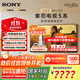 索尼（SONY）K-55XR50 索尼電視5系 120Hz高刷 X90L升級版 MiniLED 二級能效 55英寸液晶超薄電視機國家補貼15% 55英寸 K-55XR50