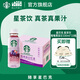 星巴克（Starbucks）星茶飲 莓莓黑加侖紅茶 330ml*15瓶 瓶裝果汁茶飲料