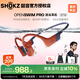 韶音（SHOKZ）【李現同款】OpenSwim Pro骨傳導藍牙耳機S710開(kāi)放式運動(dòng)無(wú)線(xiàn)游泳跑步騎行不入耳MP3 珊瑚海