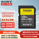 索尼（SONY）高速內存卡sd卡V30/V60/V90存儲卡單反微單相機攝像機內存卡Tough三防卡適用A7M3 7M4 7R5 7S3 A7C 【128G】V90三防SD卡 300M/s