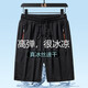 帝賓澤大碼冰絲運(yùn)動(dòng)短褲男加肥加大寬松肥佬胖子高彈速干五分褲