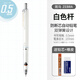斑馬牌（ZEBRA）MA85活動(dòng)鉛筆自動(dòng)防斷芯鉛筆學(xué)生自動(dòng)鉛筆 白色 0.5mm