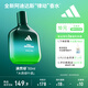 阿迪達斯 （adidas） 進(jìn)口淡香香水 馥郁留香運動(dòng)古龍中性香水男士女士情人節禮物 【馥奇綠葉調】電量滿(mǎn)貫50ml