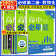 2026春高一下冊必刷題必修二高一數學(xué)必刷題語(yǔ)文英語(yǔ)物理化學(xué)生物政治歷史地理上下冊高中必刷題必修第1冊物理必修三新教材必修一1二2三人教版同步訓練 3本必修二】數學(xué)+物理+化學(xué) 人教版 高中必刷題
