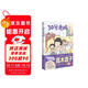 高木直子：30分老媽.1（全新版）“我的老媽不完美”系列第1彈