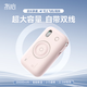 冇心【3C認(rèn)證】二代幻音自帶線充電寶20000毫安大容量PD快充22.5W超薄迷你便攜移動(dòng)電源20W適用安卓蘋 淡雅粉 22.5W雙快充|自帶雙線|20000毫安