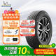 米其林（MICHELIN）汽車(chē)輪胎 225/65R17 106T 冰馳 X-ICE SNOW SUV 雪地胎冬季胎