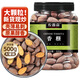 農香森農香森香榧子500g罐裝新貨諸暨楓橋嵊州特產(chǎn)堅果果殼休閑零食