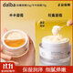 黛爾珀韓國dalba白松露精華膠囊面霜55g/彈力雙效面霜70g半半面霜 【熱銷(xiāo)款】半半面霜/70g