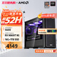 AMD 銳龍5 5600 AMD全家桶組裝電腦RTX5060/RX7650GRE主機(jī)AI渲染臺式電腦整機(jī)游戲電競DIY組裝機(jī)套件 配置六 R5 5600/RX9060XT 單主機(jī)
