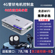 aogumeixin自帶4G網(wǎng)絡(luò)卷簾門控制器手機(jī)遠(yuǎn)程控制卷閘門遙控器開門電動(dòng)車庫門 管狀4G手機(jī)遠(yuǎn)程控制器+2個(gè)遙控器