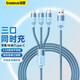 倍思 數(shù)據(jù)線三合一蘋果Type-c安卓手機充電器線一拖三 適用iPhone15/14/13小米華為p40車載電源線1.2米
