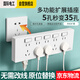 國際電工暗裝拓擴展式插座86型轉換器延伸插座面板一開五孔帶開關一轉多 【白色-35孔】向右擴展+獨立開關 