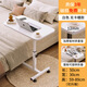FURNITURE&BETULA懶人家用臥室可翻移動旋轉(zhuǎn)折疊落地床旁邊升降小電腦桌子 【無槽】白色面50*30cm