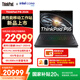 ThinkPad P16 16英寸聯(lián)想高性能移動(dòng)AI工作站筆記本電腦 英特爾酷睿Ultra7-255HX 32G 1T  RTX Pro 2000