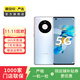 華為 Mate 40E  5G/4G版本 參考質(zhì)檢報告 二手手機 國行優(yōu)惠券補貼 顏色內存參考質(zhì)檢報告 內存參考質(zhì)檢報告