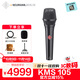 NEUMANN 諾音曼KMS105 KMS104電容麥克風(fēng)專(zhuān)業(yè)演出K歌錄音直播話(huà)筒 KMS105黑色