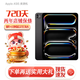 蘋果【現(xiàn)貨速發(fā)】蘋果ipadPro 2024款 M4芯片平板電腦 24款pro11英寸  深空灰色 512G WiFi版