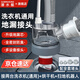 潛水艇（Submarine）洗衣機(jī)地漏三通接頭三合一 洗衣機(jī)下水地漏接頭 下水管防臭防溢水 4】?jī)上匆聶C(jī)(通用)+烘干+掃地