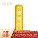 老廟Au999.9足金投資黃金工藝金條  傳世金 50g