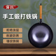 富匠老式正宗章丘手工炒鐵鍋無(wú)涂層不粘鍋董宇輝直播間鐵鍋已開(kāi)鍋 手工鍋【已開(kāi)鍋 3-5人】 34cm