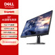 戴爾（DELL）32英寸 4K顯示器 Fast IPS 144Hz 高刷 1ms HDR600 FreeSync 防藍光 游匣 游戲電競娛樂(lè ) G3223Q