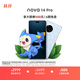 華為 nova 14 Pro 國家補(bǔ)貼 256GB 冰晶藍(lán)  鴻蒙AI 多焦段紅楓質(zhì)感人像 鴻蒙智能手機(jī)