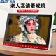 先科（SAST） 唱戲機老人便攜式看戲機超清廣場舞視頻播放器老年人跳舞機大屏幕wifi小電視機收音機 15吋豪華版高清屏 標配+32G U盤