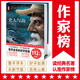 【當(dāng)當(dāng) 正版包郵】作家榜：老人與海 海明威 諾貝爾文學(xué)獎得主 作家魯羊經(jīng)典全譯本未刪節(jié)版 畢雯珺曬圖版本 世界名著小說