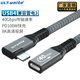 ULT-unite USB4側彎延長線type-c數(shù)據(jù)線40G兼容雷電3移動硬盤盒Macbook電腦 【USB4彎頭延長線】0.3米