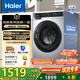 海爾（Haier）全自動(dòng)滾筒洗烘一體10公斤全新升級H25TS懶人家用大容洗衣機一級能效帶烘干慕斯沖浪洗國家補貼20%