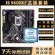 華碩主板CPU組合套裝B150B360M/H410M六代七代八代九代 十代二手95新主板套裝 i5 9600KF+華碩B360M重炮手主板套裝