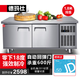 德瑪仕（DEMASHI）1.8米冷藏工作臺操作臺冷柜商用保鮮臥式奶茶店水吧臺廚房不銹鋼平冷操作臺商用冰箱 1.8*0.8*0.8M【全冷凍】增強款