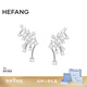 HEFANG何方珠寶小星云耳環(huán)耳飾無(wú)耳洞可戴高級感生日禮物送女友 銀色/耳環(huán)款