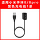 RYSY適用小米手環(huán)8/7/6/5/4/3/2充電線充電器數(shù)據(jù)線7pro充電座磁吸NFC 【小米8-8pro-NFC充電線】
