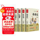 四大名著小學(xué)生版全套 青少年原著正版紅樓夢(mèng)西游記水滸傳三國(guó)演義五年級(jí)課外閱讀書籍