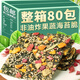 果蔬海苔脆芝麻夾心堅果拌飯海苔卷脆片即食兒童休閑零食堅果小吃 【70g*3袋】果蔬海苔脆(30小包)