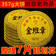 【7餅全網(wǎng)熱賣】357克熟茶金班章普洱熟茶云南普洱茶餅 單餅357g/片（隨便喝喝）