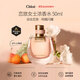 蔻依（Chloe） 戀旅女士小豬包濃香水50ml 花香西普調 女生生日禮物送朋友自營(yíng)