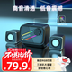 聯(lián)想生態(tài)品牌異能者2.1聲道低音炮電腦音響多媒體音箱網(wǎng)課游戲電競適用臺式機筆記本拯救者小新禮品