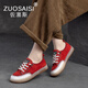 ZUOSAISI品牌板鞋女復古頭層牛皮休閑鞋女2026春夏新款女鞋便攜套腳鞋子女 紅色 38