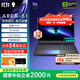 外星人（Alienware）18英寸 AREA-51 至高 U9/32G/2TB/RTX5090顯卡  300Hz高刷屏筆記本電腦 游戲本 1983：U9/32G/1TB/5080 300Hz刷新率