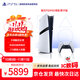 PlayStation索尼（SONY）PS5主機 PS5PRO游戲機數字版正品2TB輕薄款家用支持4K藍光體感手柄  [港版PRO數字版]