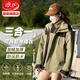 浪莎沖鋒衣女三合一可拆卸春秋2025新款外套小個(gè)子防風(fēng)防水戶外登山服 抹茶綠/男女同款三合一 可拆內(nèi)膽 M 【推薦 100-110斤】