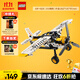 樂(lè )高（LEGO）積木拼裝機械組系列42198 叢林飛機男孩兒童玩具生日禮物