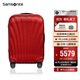 新秀麗（Samsonite）行李箱28英寸拉桿箱時(shí)尚貝殼箱旅行箱包CS2紅色托運密碼箱